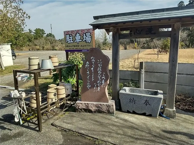 大栄寺 大惠霊廟 