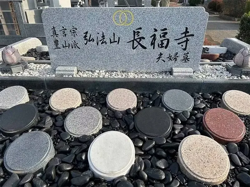 永代供養墓 夫婦墓