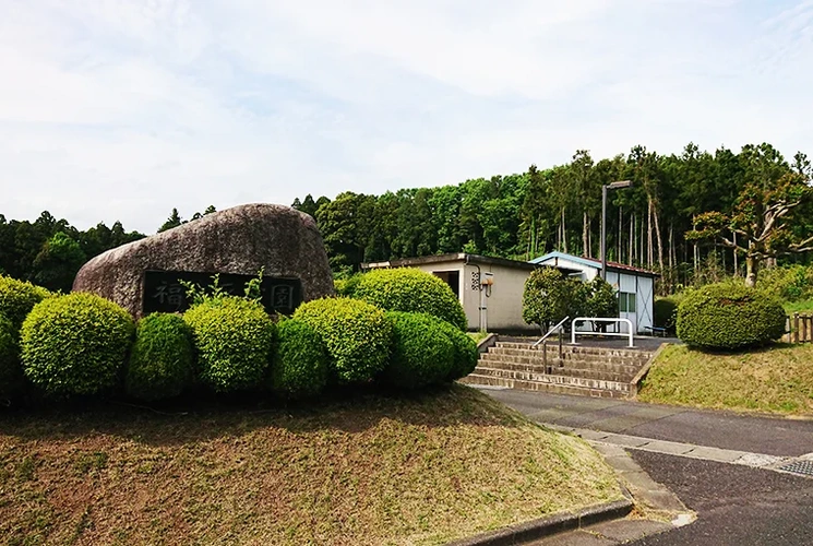 那珂市福ヶ平霊園