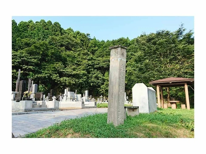 常陸太田市営 玉造霊園 