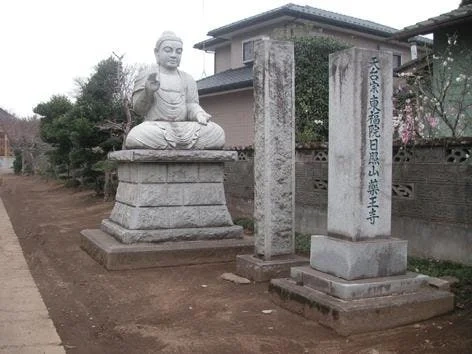 古河市 薬王寺