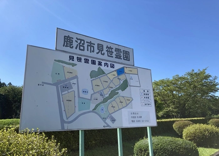 鹿沼市営 見笹霊園 