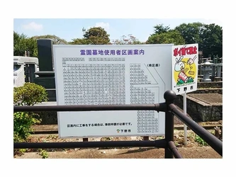 宗教不問の公営霊園