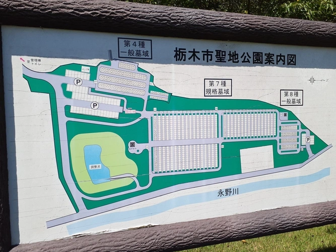 栃木市営聖地公園 園内マップ