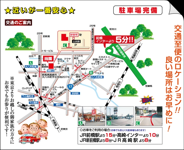 群馬聖地霊園 