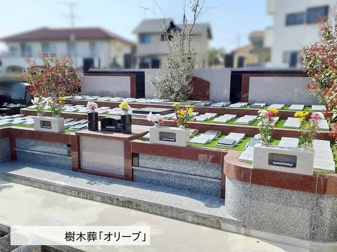 広沢墓苑
