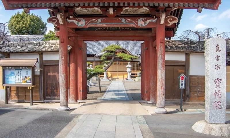 山門