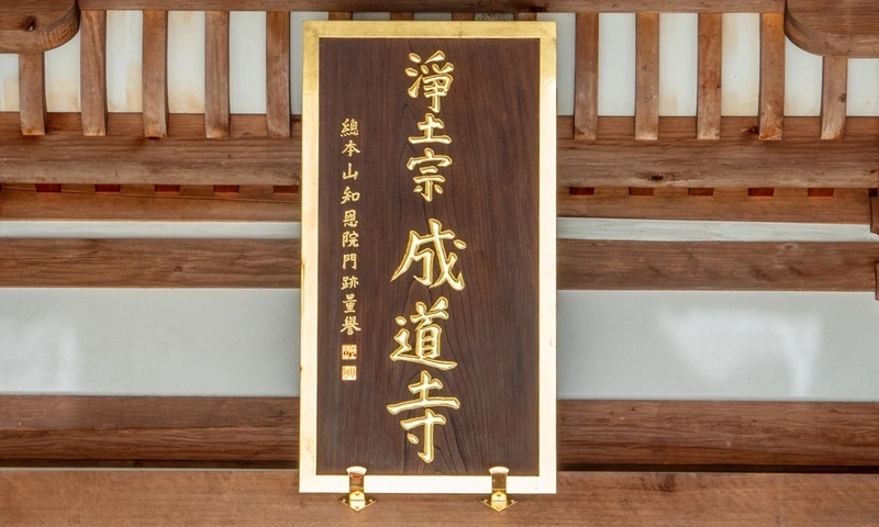 寺額