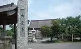大壹寺