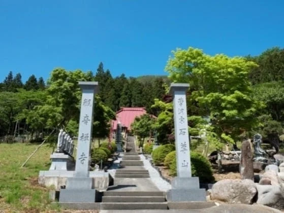 石尊山 観音寺