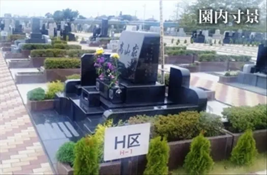 H区