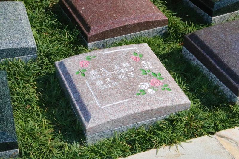 花樹　石碑