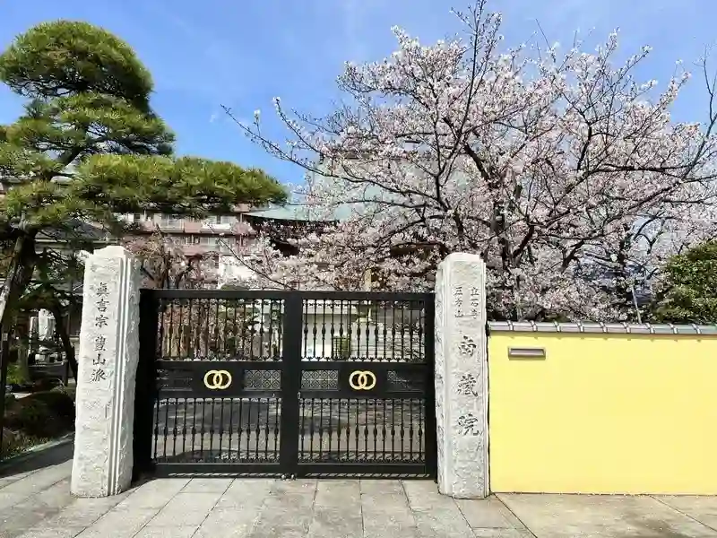 南蔵院  樹木葬  『わすれなぐさ』 寺院入口