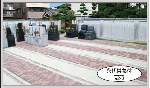 隨泉寺墓苑 