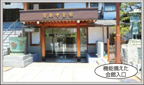 隨泉寺墓苑 