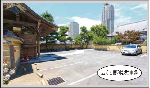 隨泉寺墓苑 