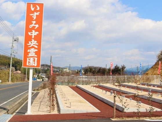 それ以外の岡山県の市 いずみ中央霊園 永代供養墓