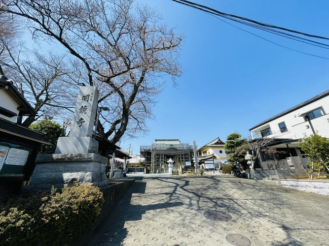 川崎市高津区 明鏡寺