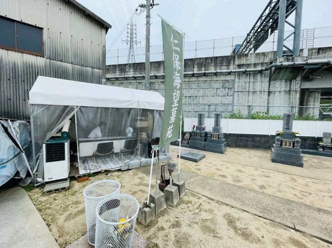 仁保海望霊園 永代供養墓 