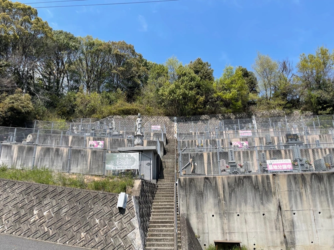 草戸墓苑
