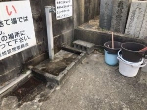 水場