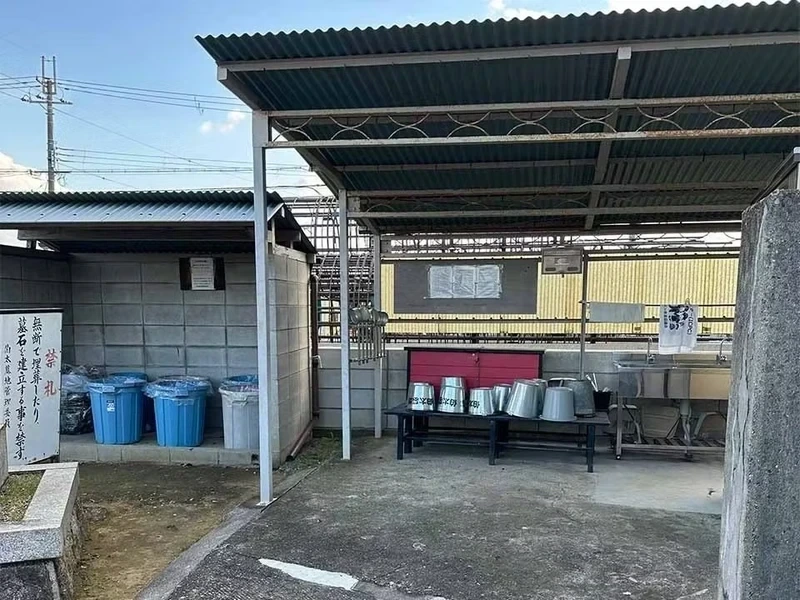 水場
