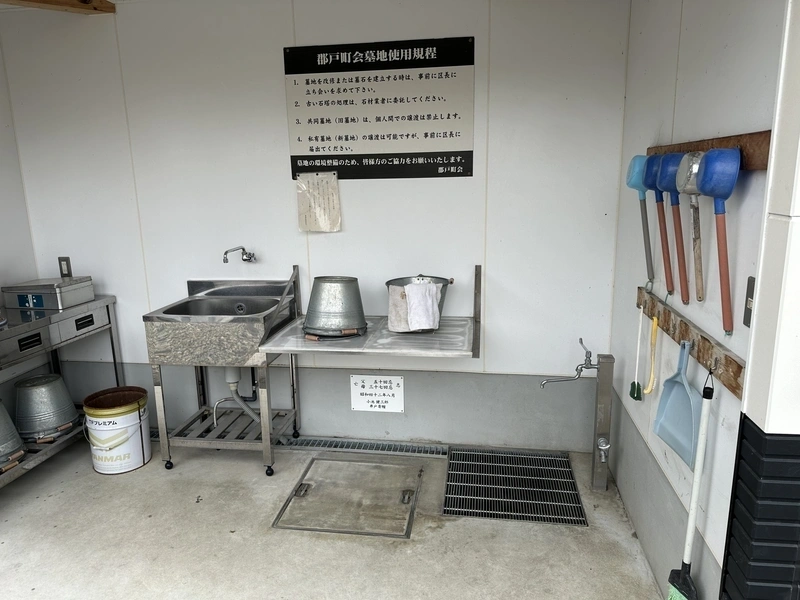 水汲み場