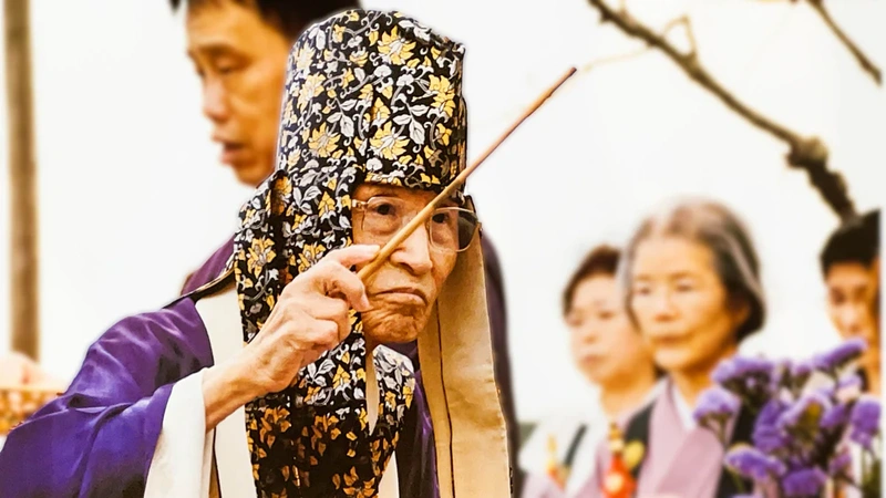 偲墓 佛智山 西稱寺 