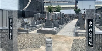 アクセスしやすい大阪市平野区の共同墓地