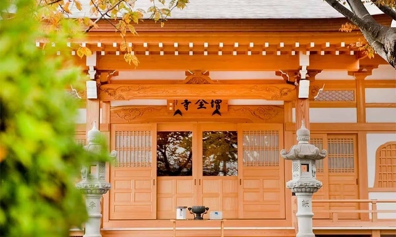 増全寺