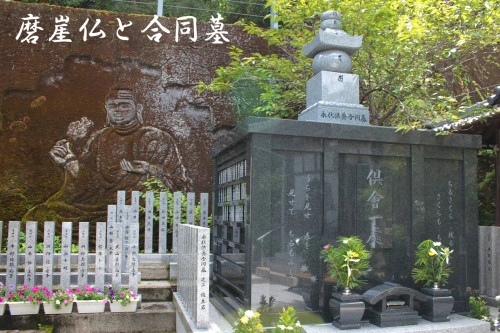 安福寺 永代供養合同墓 