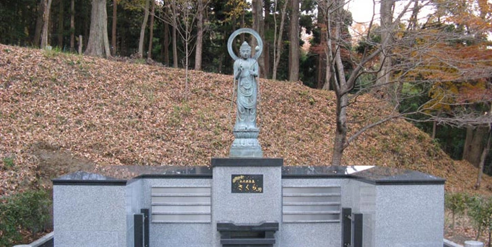 永代供養墓「さくら」