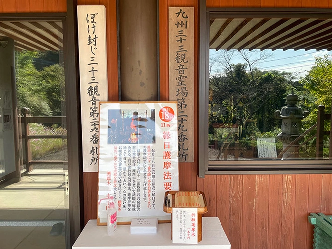 御橋観音寺 のうこつぼ 