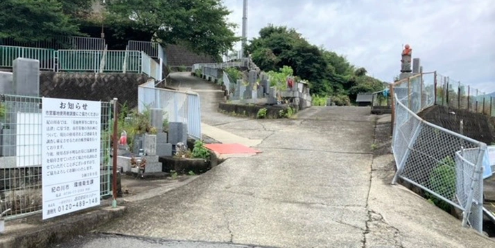 紀の川市営 那賀第１墓地 