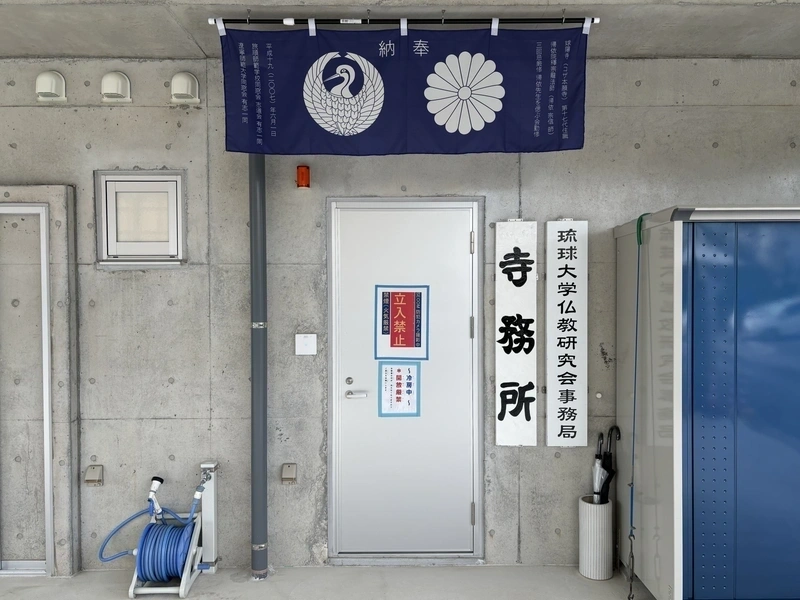 管理事務所