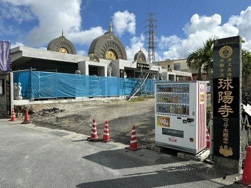 球陽寺 球陽廟 (納骨堂) 麒麟門（正門〈第１駐車場〉）