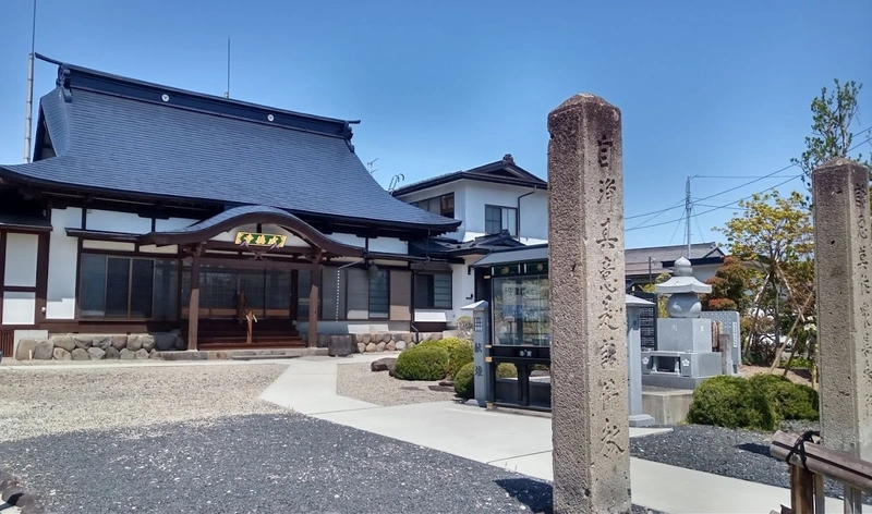 東村山郡山辺町 威徳寺 真言宗智山派