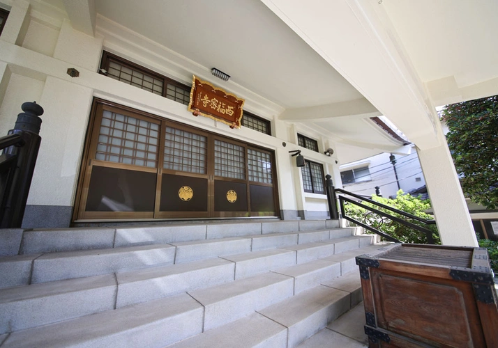 藤林山 西福寺 