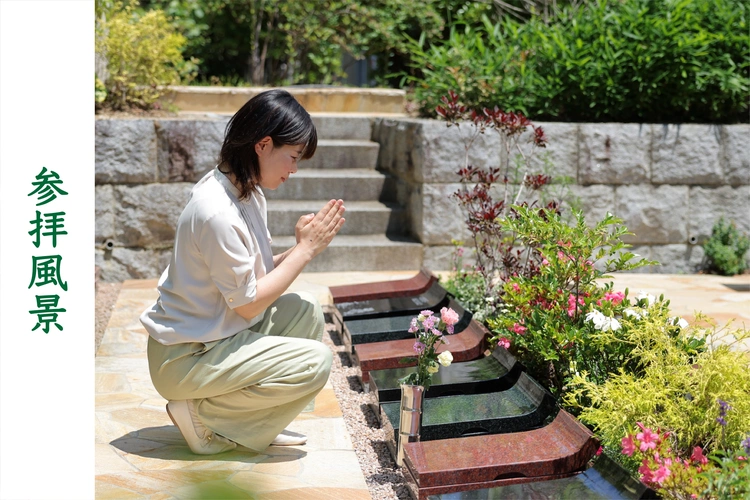 京都市 伏見桃山の森・海宝寺樹木葬