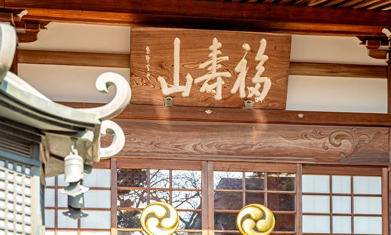 徳蔵寺 永代供養墓・樹木葬 