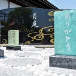 清勝院 樹木葬～月庭～ 合同供養墓～令徳廟～ 