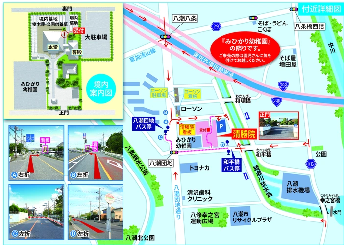 清勝院 樹木葬～月庭～ 合同供養墓～令徳廟～ 