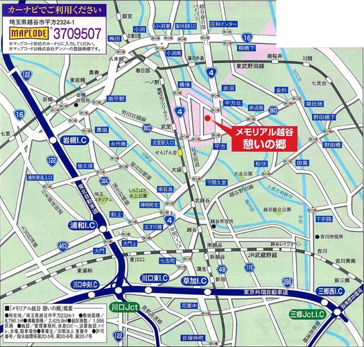越谷市 メモリアル越谷 憩いの郷 永代供養墓