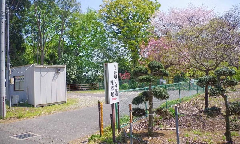 野田さくら霊園 樹木葬 永代供養墓 