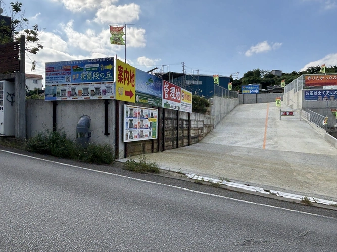 沖縄県の全ての市 兼箇段パーク・ステージ