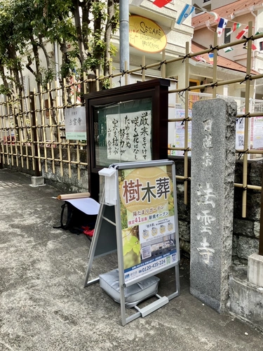 恵比寿　陽だまりガーデン 