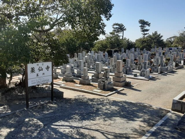 薬仙寺墓地
