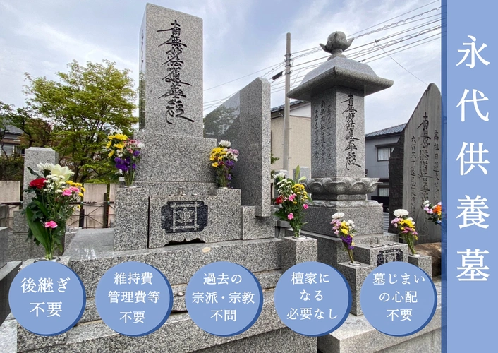 墓⽯を置かない「位牌型のお墓」⻑栄寺 