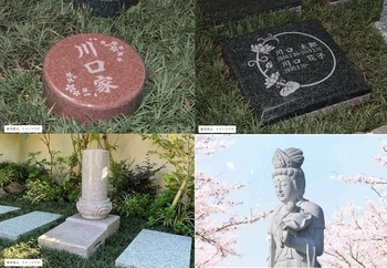 ご希望に合わせて選べる区画をご用意