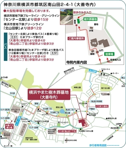 横浜やまた地図
